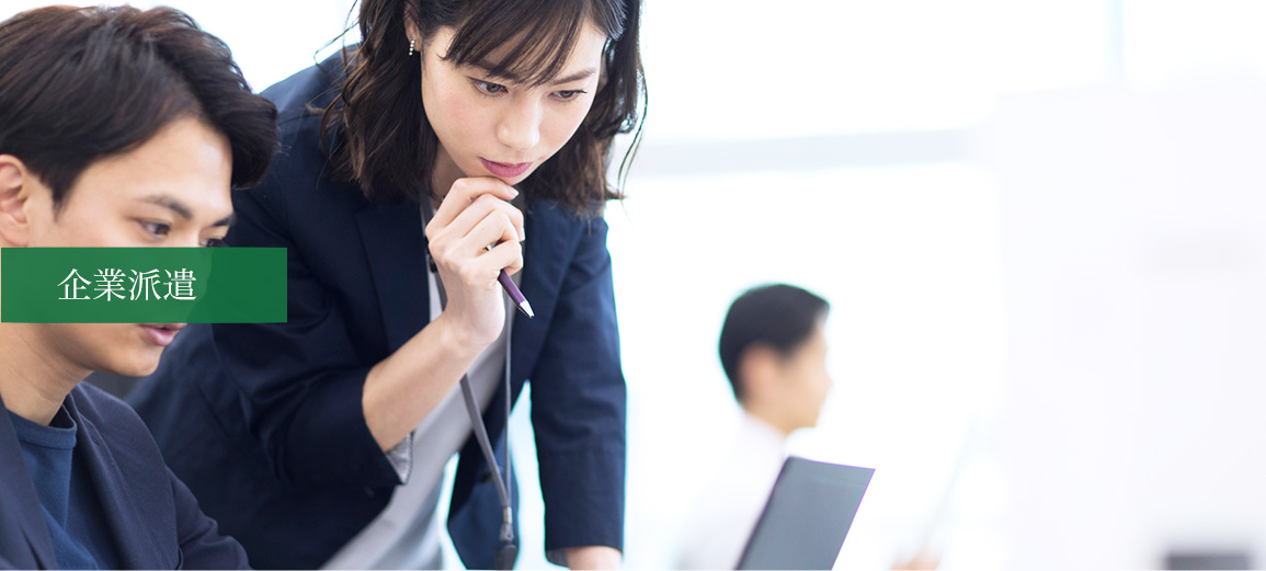 貴社の将来を担う人材の育成に本学をご活用ください。